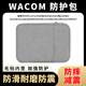 Wacom原装数位板保护套CTL672/472/671手绘板毛毡防护包6100影拓收纳 PTH660防震包黑色