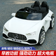 Fuerbao Fuerbao large children's electric car four-wheeled baby car toy remote control can sit in the toy car for children, high-end large Mercedes-Benz white + remote control self-driving swinging one-proof double door + mobile phone Bluetooth