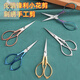 LNGA LANDGRE small scissors, hand-made household trimming thread and cloth, exquisite stainless steel pointed tip, sharp retro tailoring scissors, 5032 small flower scissors - white and silver (scissor set included) 1 set