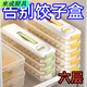 Zixian dumpling household refrigerator multi-layer frozen dumpling preservation special wonton quick-frozen sealed kitchen storage box sandwich dumpling box/thick yellow model multi-functional storage four-layer packaging frozen + micro