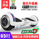 Lingao smart electric self-balancing car 2024 new model 6-8-10 to 15 years old and above children's parallel car 6.5-inch upgraded music version white self-balancing + safety