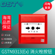 Bay fire alarm J-SAM-GST9123B fire hydrant alarm button fire alarm switch J-SAM-GST9123B without base