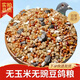 New pigeon food 20 Jin Jin is equal to 0.5 kg. Corn-free pigeon food with corn pigeon feed racing nutrition pigeon food for adult and young pigeons 5 Jin Jin is equal to 0.5 kg. Corn-free pigeon food without peas 5 Jin Jin is equal to 0.5 kg.