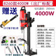 Wenzhi Germany imported Bosch water drilling rig drilling machine engineering drilling rig high-power drilling rig water rhinestone concrete core 9230 model 3500W (standard configuration)