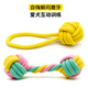 ZanChong Macaron Cotton Knot Dumbbell Ring Set Pet Supplies Puppies and Dog Toys Resistant to Bite and Molar for Self-pleasure