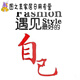 君默健身房文化墙面装饰品励志标语贴纸画运动海报网红瑜伽馆室内背景 12806遇见好的自己-大红 小