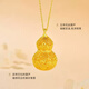 Jin Xiaoxiu gourd gold pendant ancient filigree hollow gourd pendant Ruyi golden gourd inheritance craft 5D large version 2.4g, large filigree gourd-remove more and make up less-match gold necklace