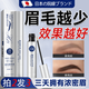 H18 Eyebrow Nutritional Liquid Growth i Liquid Thick Eyebrow Growth Thick Eyebrows Eyebrow Growth Liquid Essence Nourishing Liquid Eyelashes for Men and Women