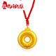 Micro-gift ancient gold pendant men's gold 999 pendant lotus year wishful necklace peace buckle pendant women's peace buckle single pendant small version 3.04g
