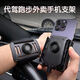 Rotatable wrist phone holder Didi Driving Arm Sports Running Phone Bag Wrist Takeout Navigation Stand Wrist/Arm Dual Use Comes with Long/Short Two Wristbands Remarks w8