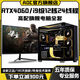 AOC Intel i9 level 24 cores 48 threads + RTX4070/RTX4060/RTX3060 independent graphics game assembly host home business office design desktop computer complete set configuration seven Ai simulation computing / super multi-open / fever e-sports computer host + peripheral gift package + 27-inch A-class e-sports ultra-clear curved screen