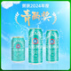 
Tsingtao Beer Light Dry Beer 0 Sugar 500ml*12 Cans Full Box Original Wort Concentration 8P Lager Beer