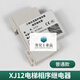 Original Suzhou XJ12 three-phase AC protection relay/phase sequence Thyssen Fujitsu elevator accessories ordinary XJ12