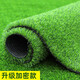 Simulated lawn carpet, artificial artificial turf, green outdoor decoration, fake grass plastic mat, balcony kindergarten, 2cm thickened spring grass (1.5m wide*25m long