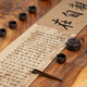 咏幻千里江山图桌旗茶席新中式禅意茶桌垫布硅藻泥吸水泡茶台桌布 静心G12048 30x120cm加厚防滑