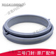 Sanyo Condevance Sanyo Drum Washing Machine Accessoires Porte de porte scellant Pafer d'observation PAUTERIE PAUT CAPIE RAGNE