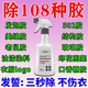 Fat Donglai Clothes Glue Remover Does Not Damage Clothes Glue Remover Remover Special for Clothes Strong Remover Structure Styrofoam Printing Logo No. 1 in Glue Removal 1 Bottle