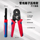Jingkai crimping pliers E terminal ve cold-pressed end crimping tool TE pin-shaped clamp six-sided HSC8 10-6A