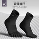 Keep yoga socks Pilates non-slip professional women's five-finger indoor sports winter split toe pressure fitness and warmth five-finger basic model black S size (34-36 size)