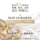 Olay (OLAY) new water light white bottle 75ml whitening essence anti-sugar brightening anti-yellowing hydrating skin care product birthday gift