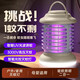Fat Donglai recommended by Yangma. Mosquito killer lamp, household mosquito repellent artifact, indoor fly killer for babies, pregnant women, new USB mosquito repellent, gray-charging flagship version, long-lasting UV purple