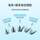 Beauty Fox Glue-free False Eyelashes Nine-tailed Rabbit Black 100 Clusters Double-tailed Fox Eye Tail Slanting Self-Adhesive Eyelashes MF8060