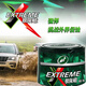 Turtle Wax extreme wax black and white full color universal car wax general maintenance polishing coating decontamination car wax 300g 2060