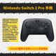 Nintendo Switch2/1 accessories Pro limited handle/joycon left and right handle Official new original switch2 pro handle-NS2 exclusive