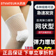 Lingrui Mesh Elastic Bandage Nursing Cover Mesh Cover Knee Arm Joint Bandage No. 3 (Children's Forearm/Wrist) 10 Meters