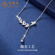 Lao Fengxiang S925 silver wheat ear clavicle chain women's ear peace tassel necklace design Valentine's Day birthday gift for girlfriend S925 silver wheat ear tassel necklace