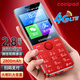 Coolpad 2.8-inch touch screen handwriting mobile phone for the elderly, new student game-free anti-addiction, Android smart pure version, 32G large memory, scan code payment K58, red