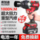 Brushless auto repair electric wrench lithium battery charging torque heavy impact rack woodworking sleeve air cannon 1098N auto repair grade 99800 ten sections one electric