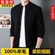 Hengyuanxiang autumn and winter pure wool sweater men's zipper cardigan youth coat sweater business casual handsome thickened stand-up collar sweater black XL 175