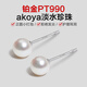 Dairuo platinum foot platinum PT990 ear piercing akoya pearl earrings high-end no-pick ear piercing ring earrings gift for women a pair of 8mm pearl earrings (gold about 0.42g)
