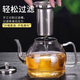 咏幻玻璃茶壶套装耐大容量茶具烧水过滤泡茶水壶冲煮茶器 馨月壶1400ML+4杯+3519cm蓄水茶盘 450ml1600ml