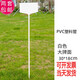 Benxinnong thickened large white three-dimensional assembled ground plug agricultural flower experiment label gardening label sign ground plug with plastic pole with a total height of 40 cm