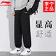 Li Ning (LI-NING) sports pants men's leggings sweatpants autumn and winter running loose versatile fashionable casual pants sports long pants for men