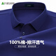 Shanshan 100% cotton pure cotton short-sleeved POLO shirt men's summer business casual long-staple cotton white small T-shirt men's work wear