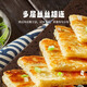 Sanquan Shanghai-style scallion pancake 900g 10 pieces, family breakfast fresh baked pasta bacon ham semi-finished products