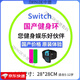 Nintendo Switch new good value original switch fitness ring adventure OLED domestic children's fitness ring leggings Pilates ring DOBE children's ring + leg strap