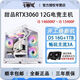 Colorful Intel i5 14600KF/i5 14400F+RTX3060 12G high-end independent graphics desktop computer e-sports live game console designer Ai chicken assembly machine configuration three i5 12400F+RTX3060 12G