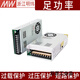 
MPPMCK350W switching power supply S-350-24 volt 220 rotation 24V15a12V33A36V48V DC DC4 NES-350-12350W12V29A