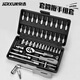 JERXUN 46-piece socket wrench auto repair tool box ratchet motorcycle repair highway quick set wrench torque screwdriver