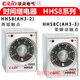 Yuechangsheng Xinling HHS8C (AH3-3) time relay with instantaneous contacts / HHS8 (AH3-2) two sets of contacts HHS8 (AH3-2) 10s (seconds) without base AC AC220V