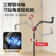 Yuguang 360-degree rotating live broadcast mobile phone special stand floor-standing overhead shot with fill light for taking photos and videos Lazy support stand shooting mirror multi-functional live broadcast mobile phone stand Aluminum alloy stand 1.6 meters three-arm flagship model