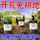 Four-season no-tillage, soil loosening essence, soil hardening, loosening, saline-alkali breathability, garden greenhouse general-purpose genuine product 1 bag to improve soil