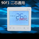KJRF-90F1(WiFi)/BF-Z air conditioner 90F7 F8 wire controller CFB third generation GCA 90F8 wire controller_two cores