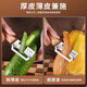 Ying Tiao German stainless steel peeling knife kitchen special peeling artifact commercial peeling pumpkin peel lettuce multifunctional peeling knife one set stainless steel wooden handle peeling knife
