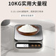 Kitchen scale electronic scale household small precision electronic scale high-precision food scale baking scale weighing 0.1g rechargeable 10kg/1g