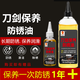 Special high-concentration maintenance knife oil for rust removal, long-term rust prevention, metal steel sword knife grinding tools, universal 120 ml sword maintenance oil, 2 bottles + cleaning cloth